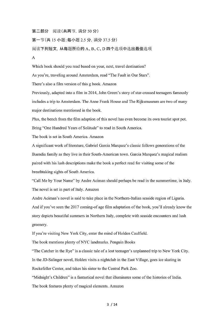 2024_2025学年河南南阳高一第二学期7月期末英语试卷[有答案]第3页