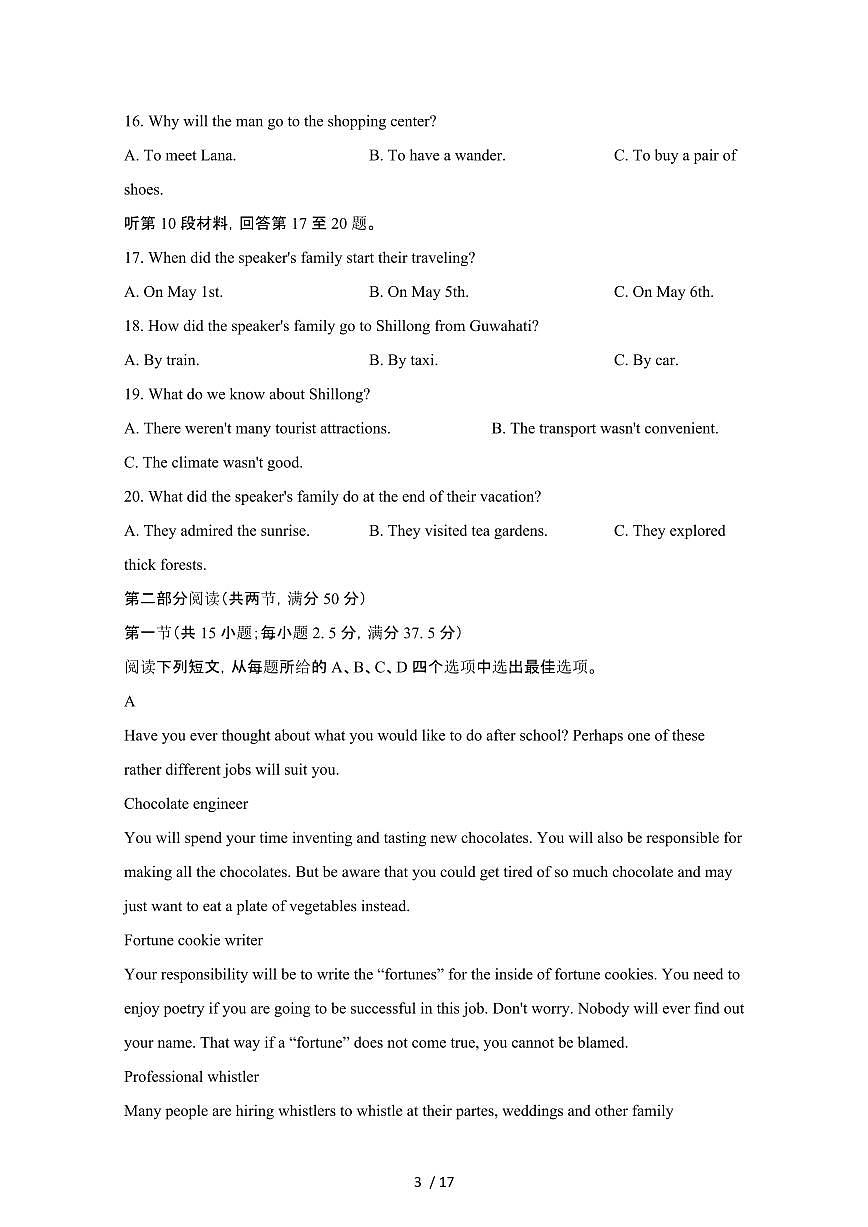 2024_2025学年河南三门峡高一第二学期7月期末英语试卷[有答案]第3页