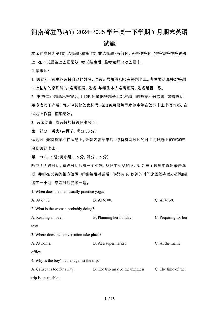 2024_2025学年河南驻马店高一第二学期7月期末英语试卷[有答案]第1页