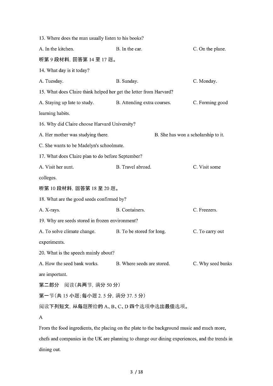 2024_2025学年河南驻马店高一第二学期7月期末英语试卷[有答案]第3页