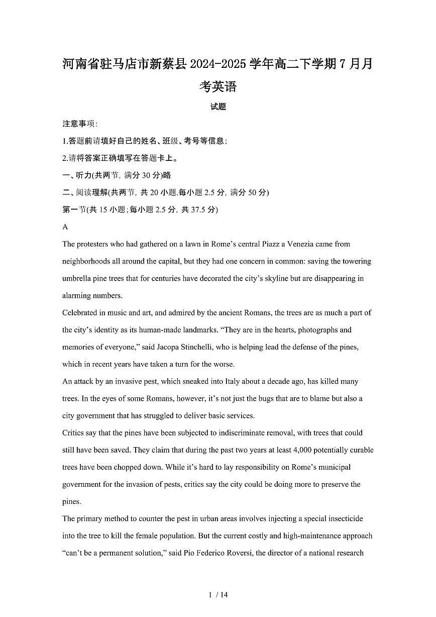 2024_2025学年河南驻马店新蔡县高二第二学期7月期末英语试卷[有答案]第1页