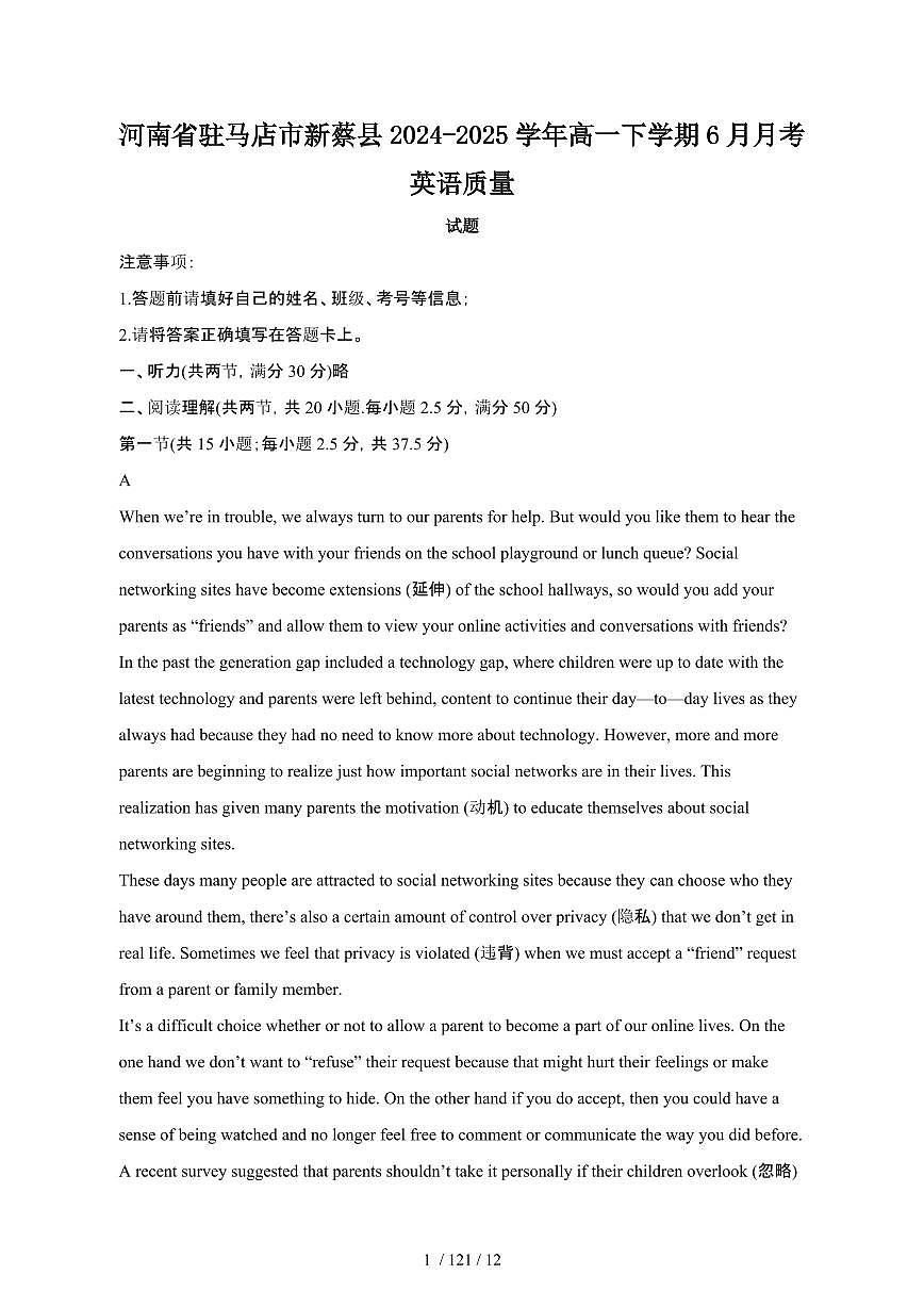 2024_2025学年河南驻马店新蔡县高一第二学期6月期末英语试卷[有答案]第1页