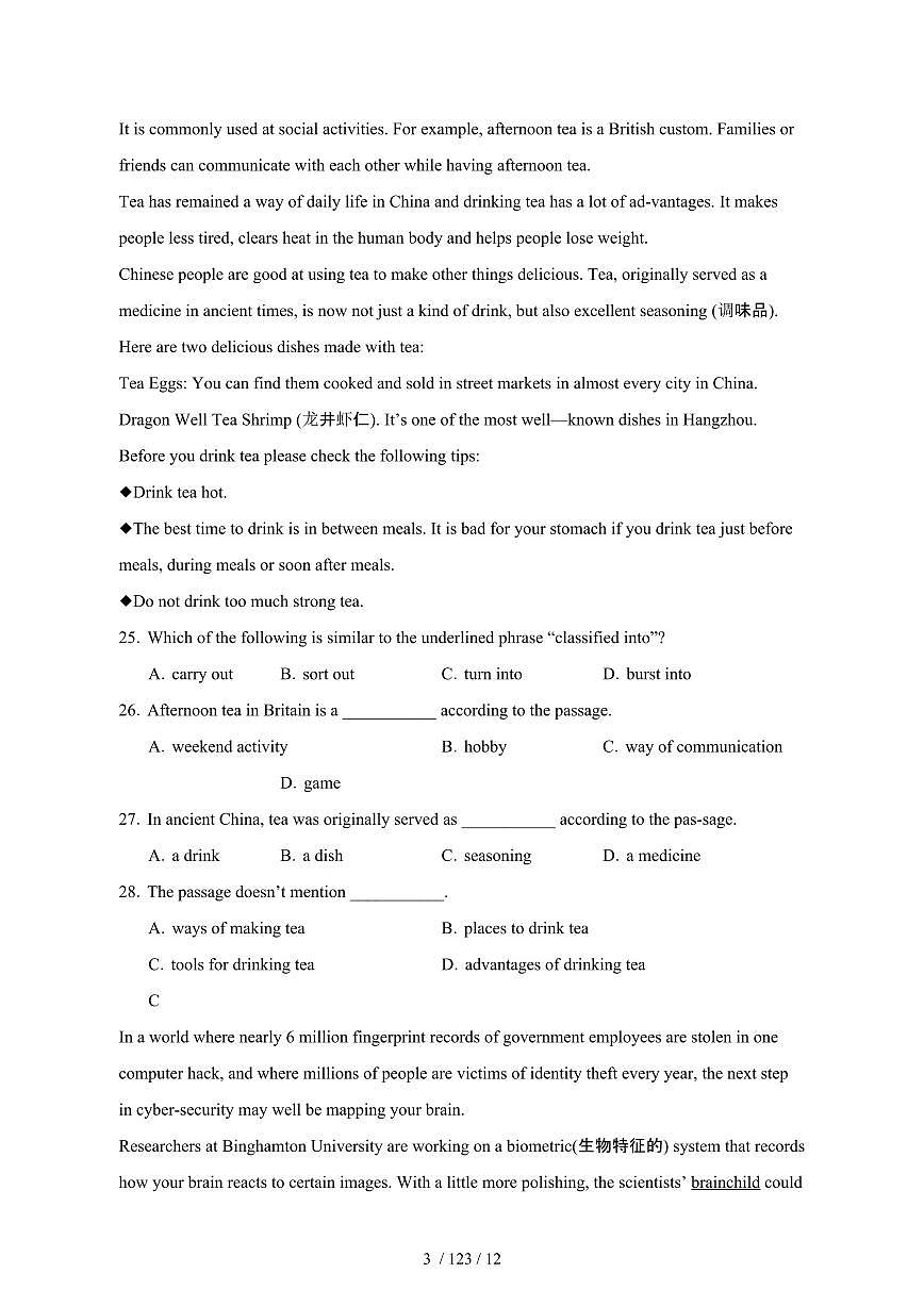 2024_2025学年河南驻马店新蔡县高一第二学期6月期末英语试卷[有答案]第3页