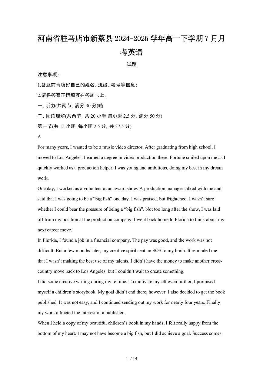 2024_2025学年河南驻马店新蔡县高一第二学期7月期末英语试卷[有答案]第1页