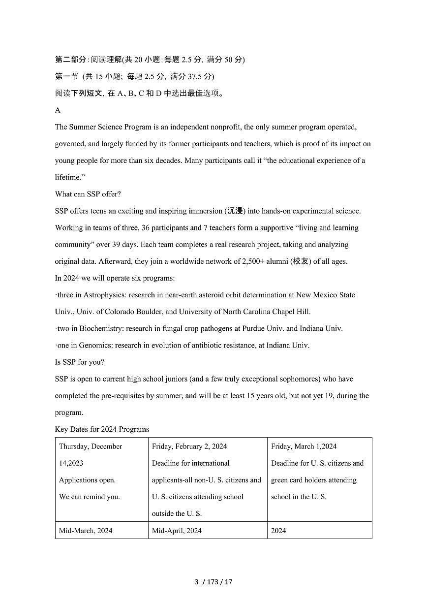 2024_2025学年黑龙江哈尔滨高二第二学期6月期末英语试卷[有答案]第3页