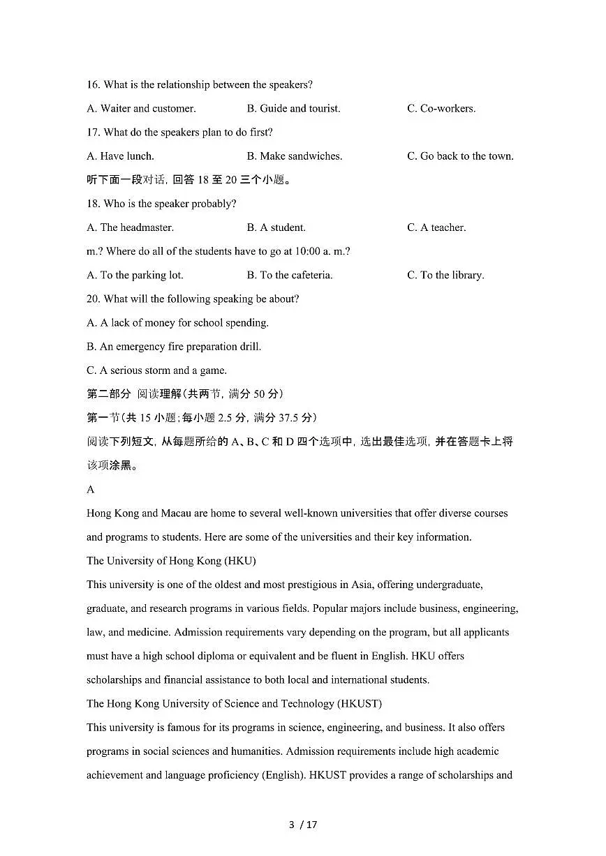 2024_2025学年黑龙江齐齐哈尔高二第二学期7月期末英语试卷[有答案]第3页