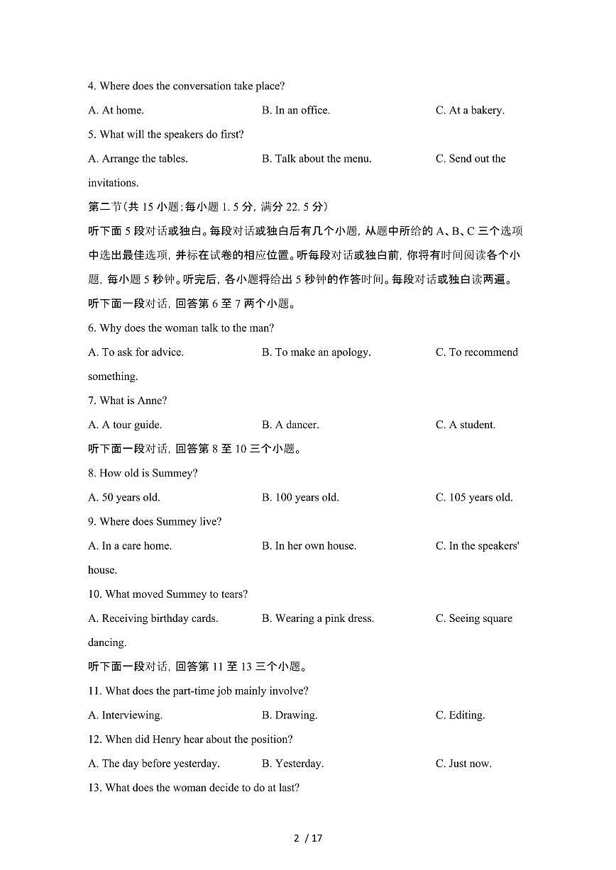 2024_2025学年黑龙江齐齐哈尔高一第二学期7月期末英语试卷[有答案]第2页