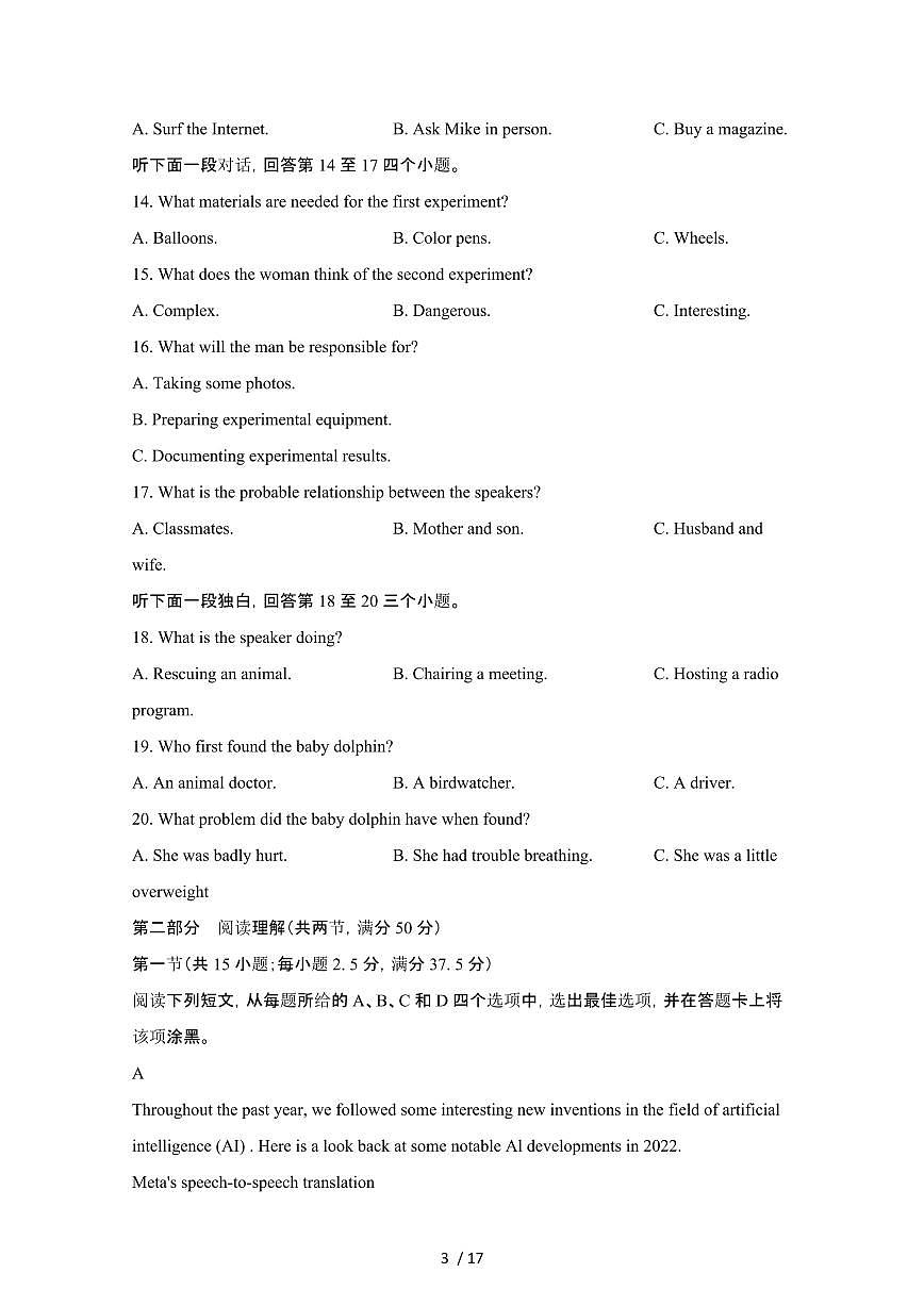 2024_2025学年黑龙江齐齐哈尔高一第二学期7月期末英语试卷[有答案]第3页