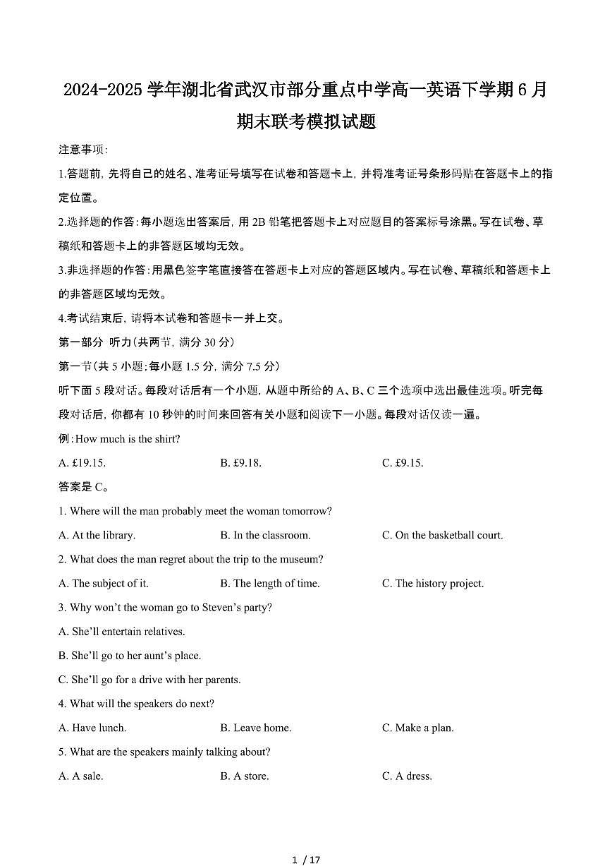 2024_2025学年湖北武汉部分重点中学高一英语第二学期6月期末联考试题第1页