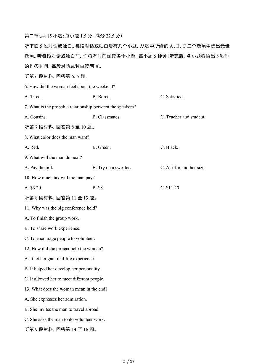 2024_2025学年湖北武汉部分重点中学高一英语第二学期6月期末联考试题第2页