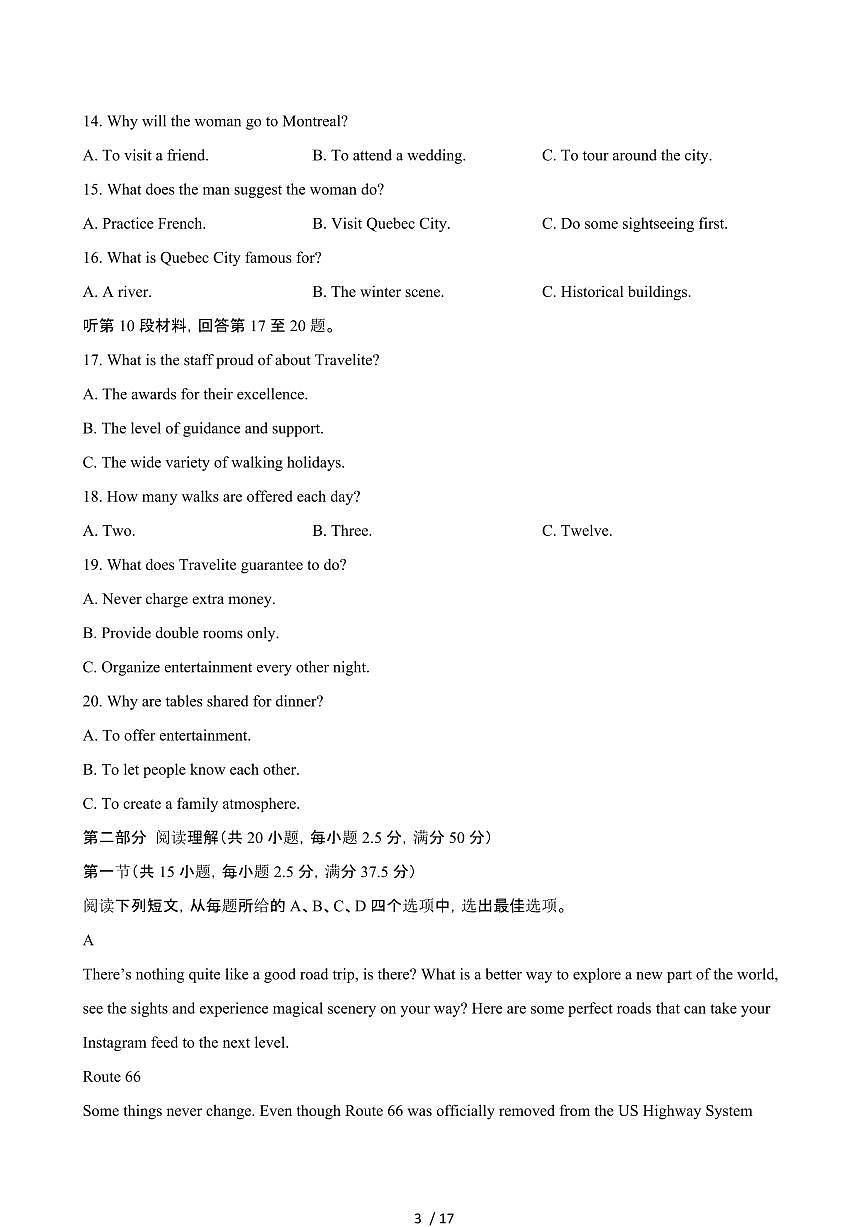 2024_2025学年湖北武汉部分重点中学高一英语第二学期6月期末联考试题第3页