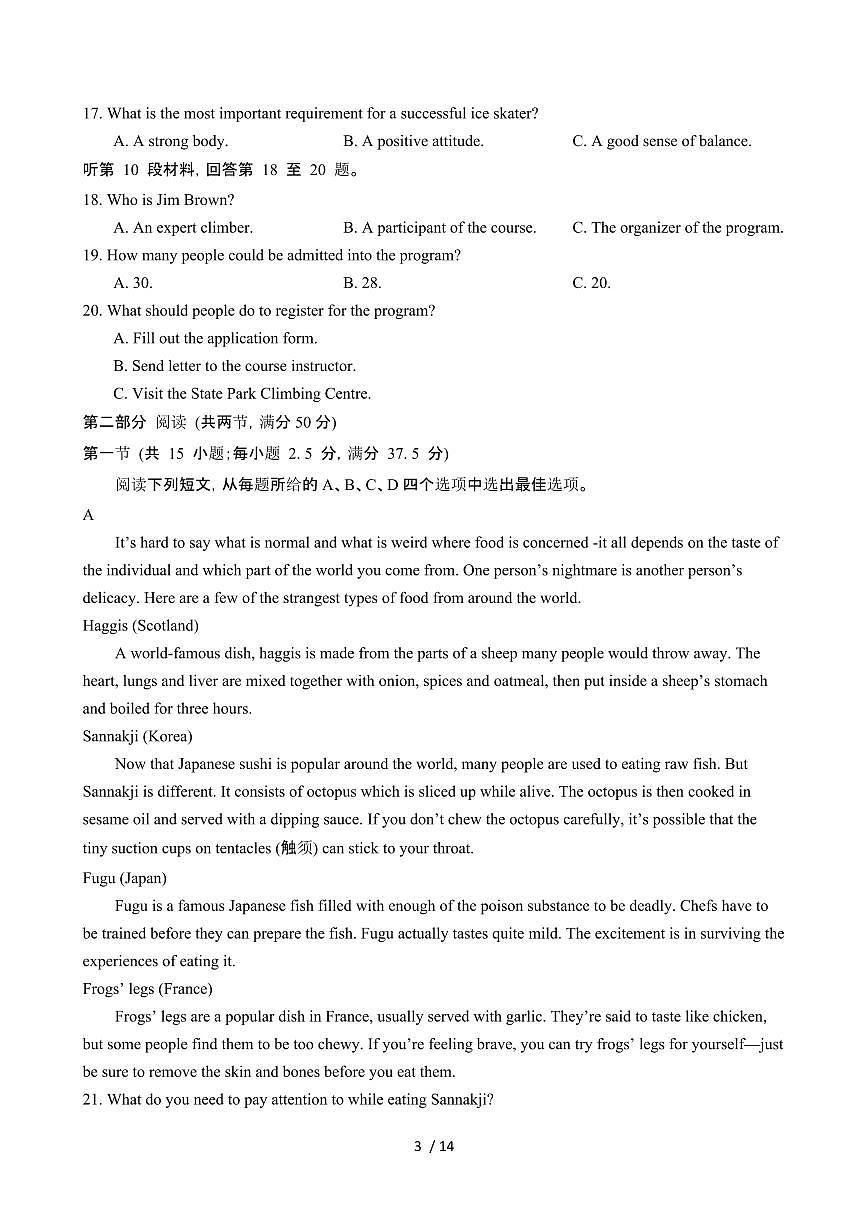 2024_2025学年湖北武汉武昌区高二英语第二学期6月期末试题第3页