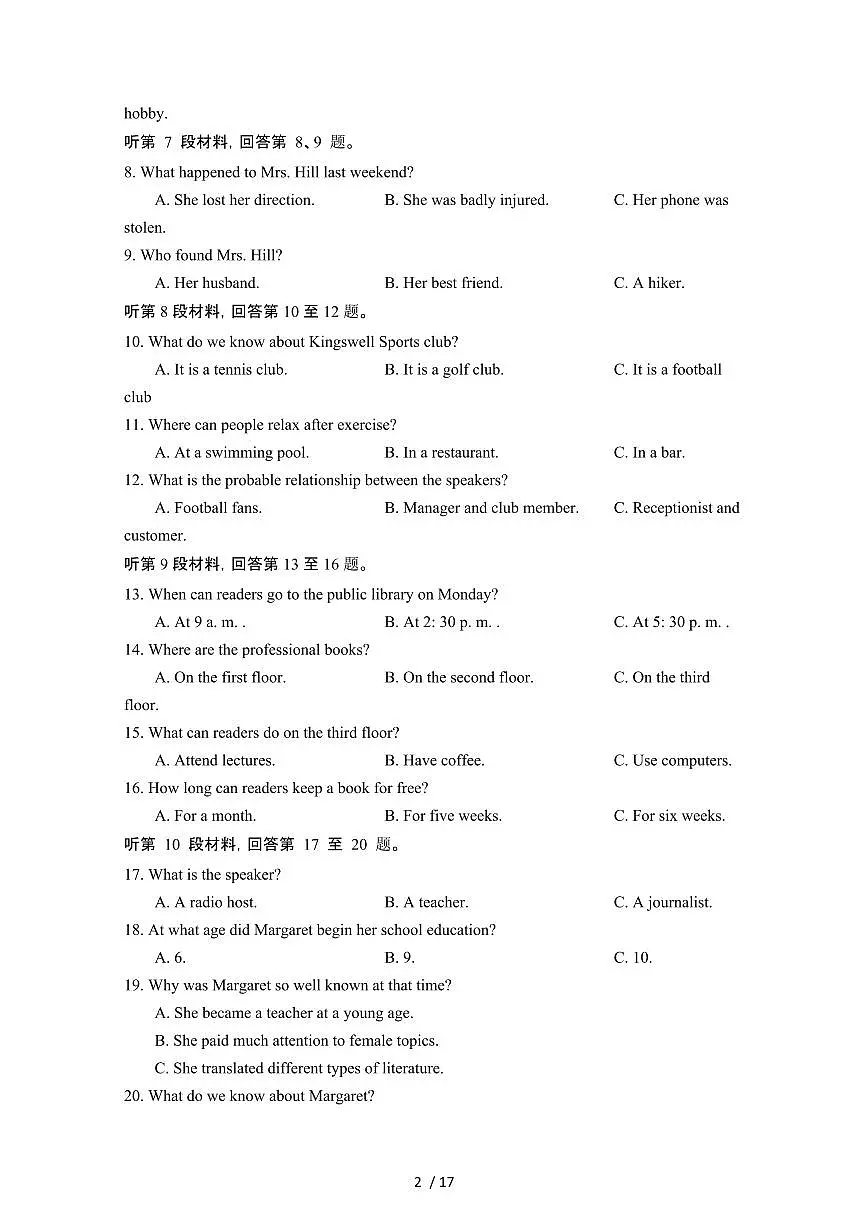 2024_2025学年湖北咸宁高一第二学期期末考试英语试卷[有答案]第2页