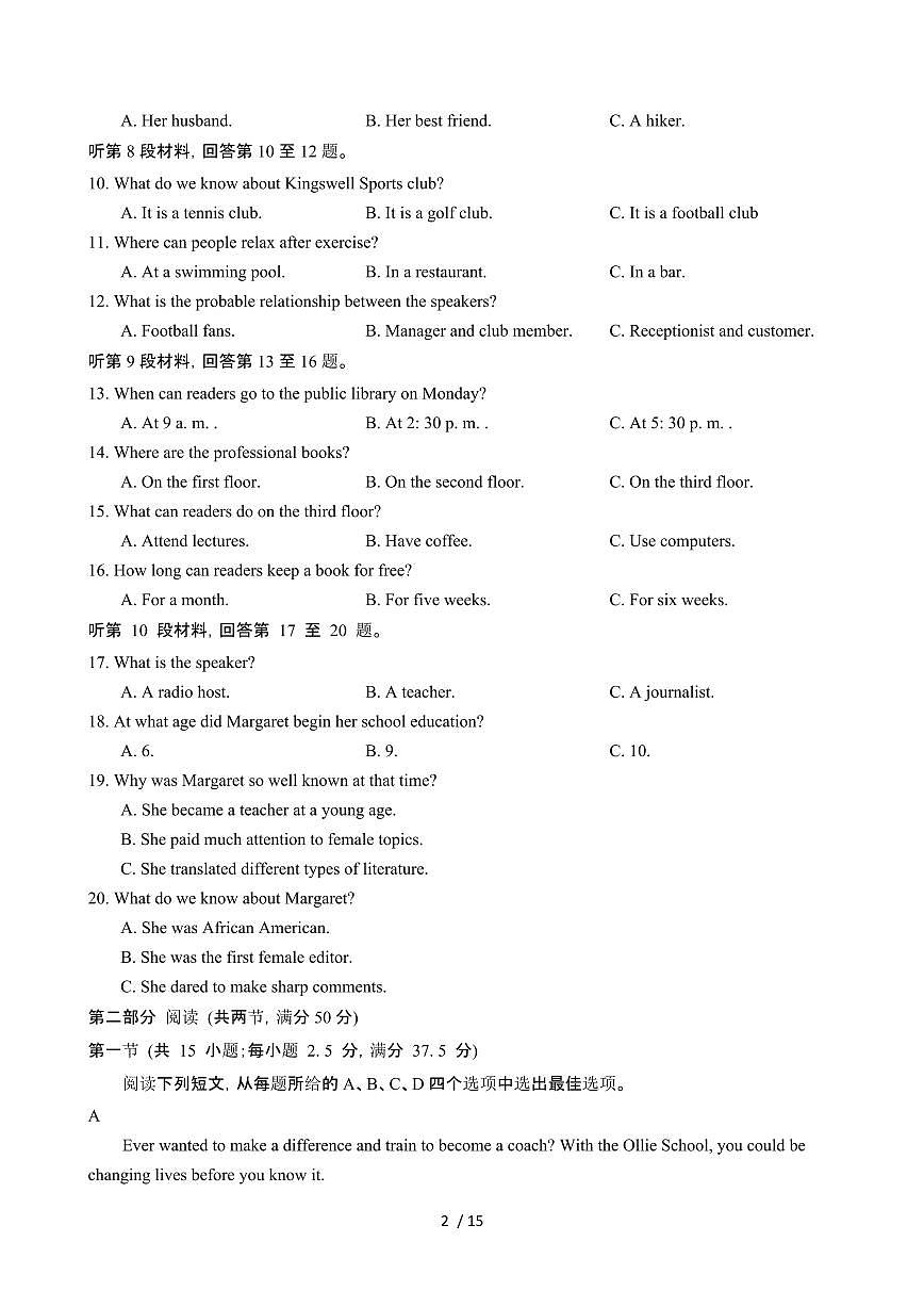 2024_2025学年湖北咸宁高一英语第二学期期末联考试卷第2页