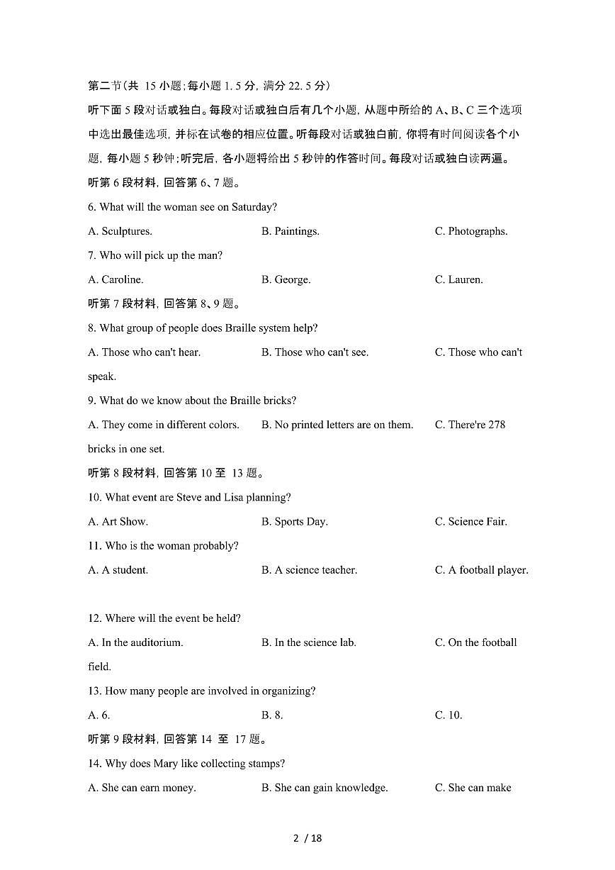 2024_2025学年湖南郴州高二第二学期期末考试英语试卷[有答案]第2页