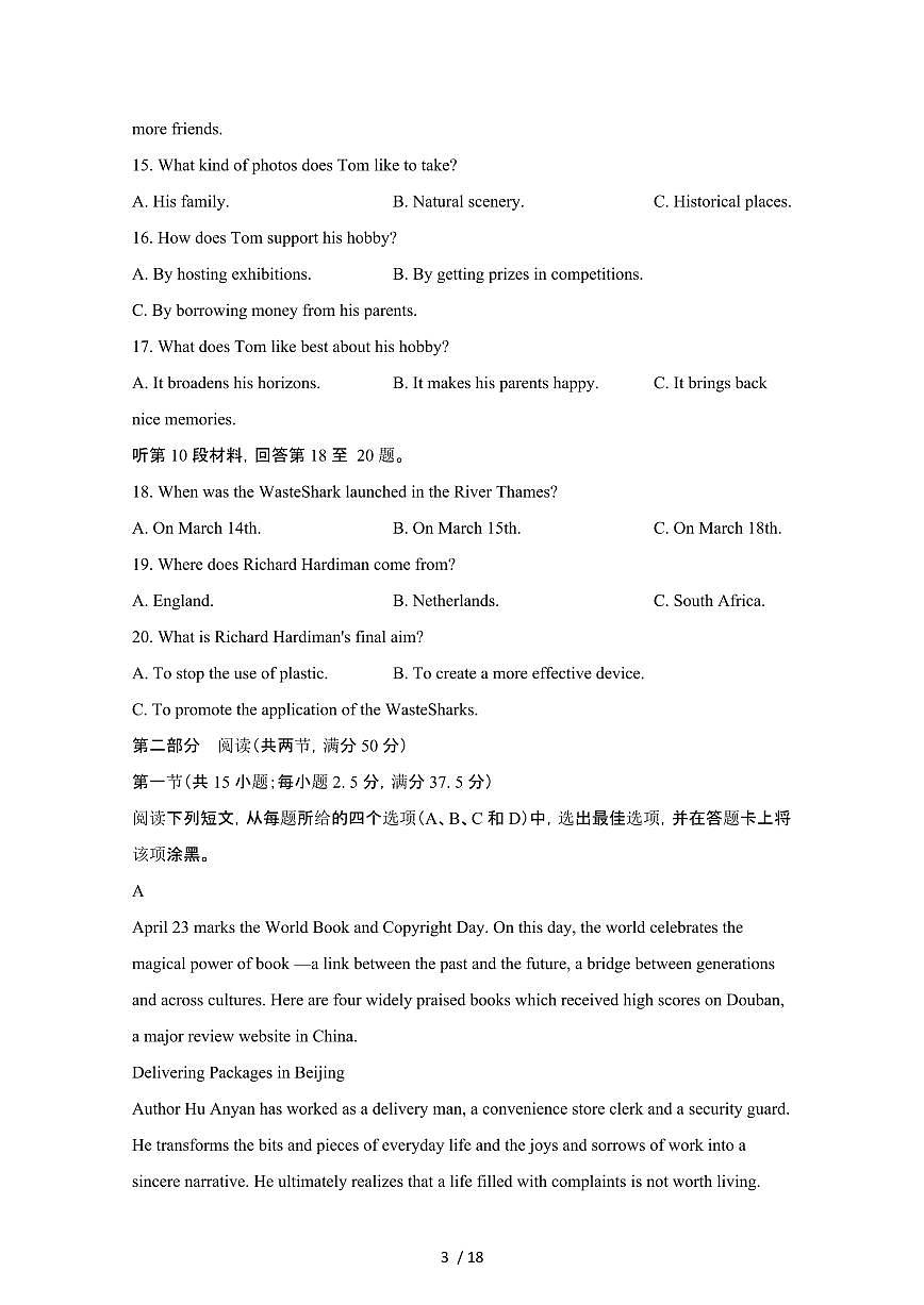 2024_2025学年湖南郴州高二第二学期期末考试英语试卷[有答案]第3页