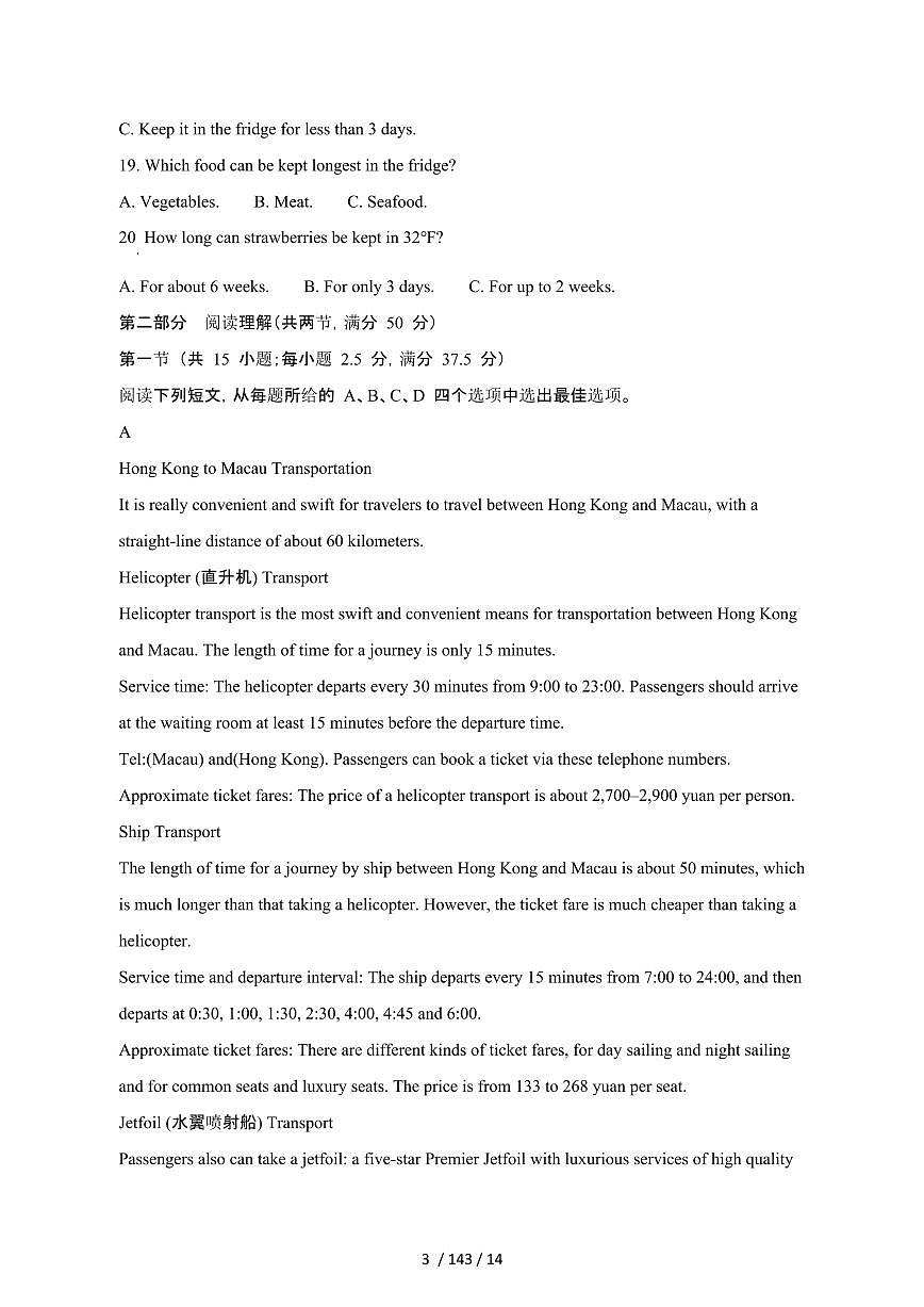 2024_2025学年吉林通化梅河口高一第二学期6月期末英语试卷[有答案]第3页
