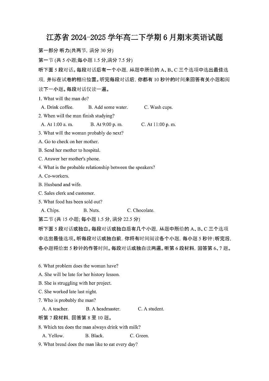 2024_2025学年江苏高二第二学期6月期末英语试卷[有答案]第1页