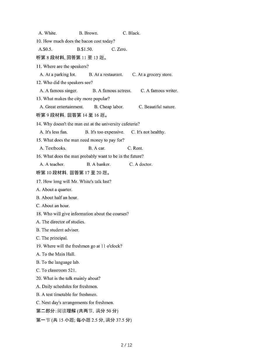 2024_2025学年江苏高二第二学期6月期末英语试卷[有答案]第2页