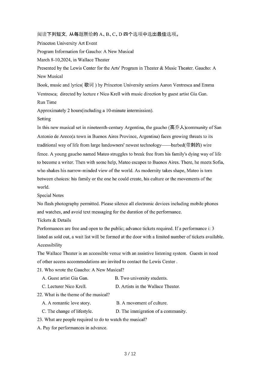 2024_2025学年江苏高二第二学期6月期末英语试卷[有答案]第3页