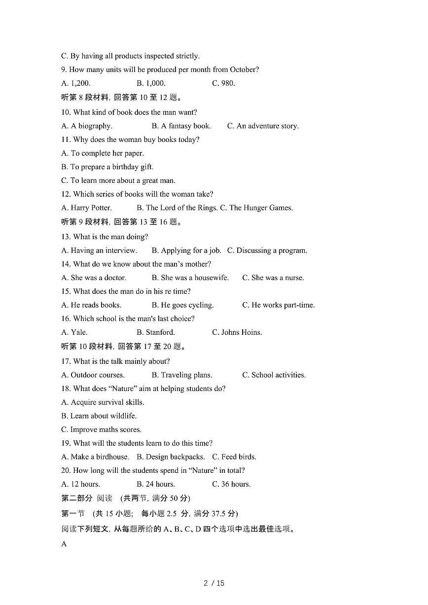 2024_2025学年江苏南京鼓楼区高二第二学期期末英语试卷[有答案]第2页