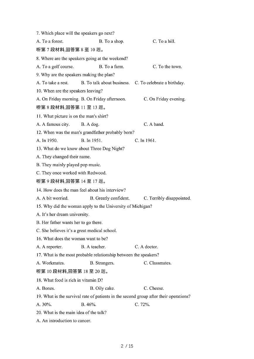 2024_2025学年江苏南通高二第二学期6月期末英语试卷[有答案]第2页