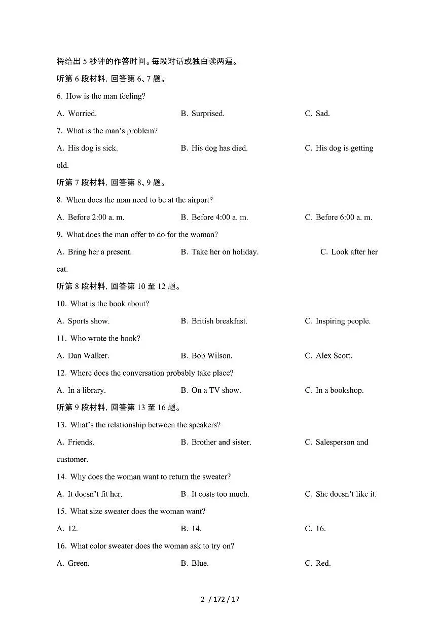 2024_2025学年江苏泰州高一第二学期期末联考英语试卷[有答案]第2页
