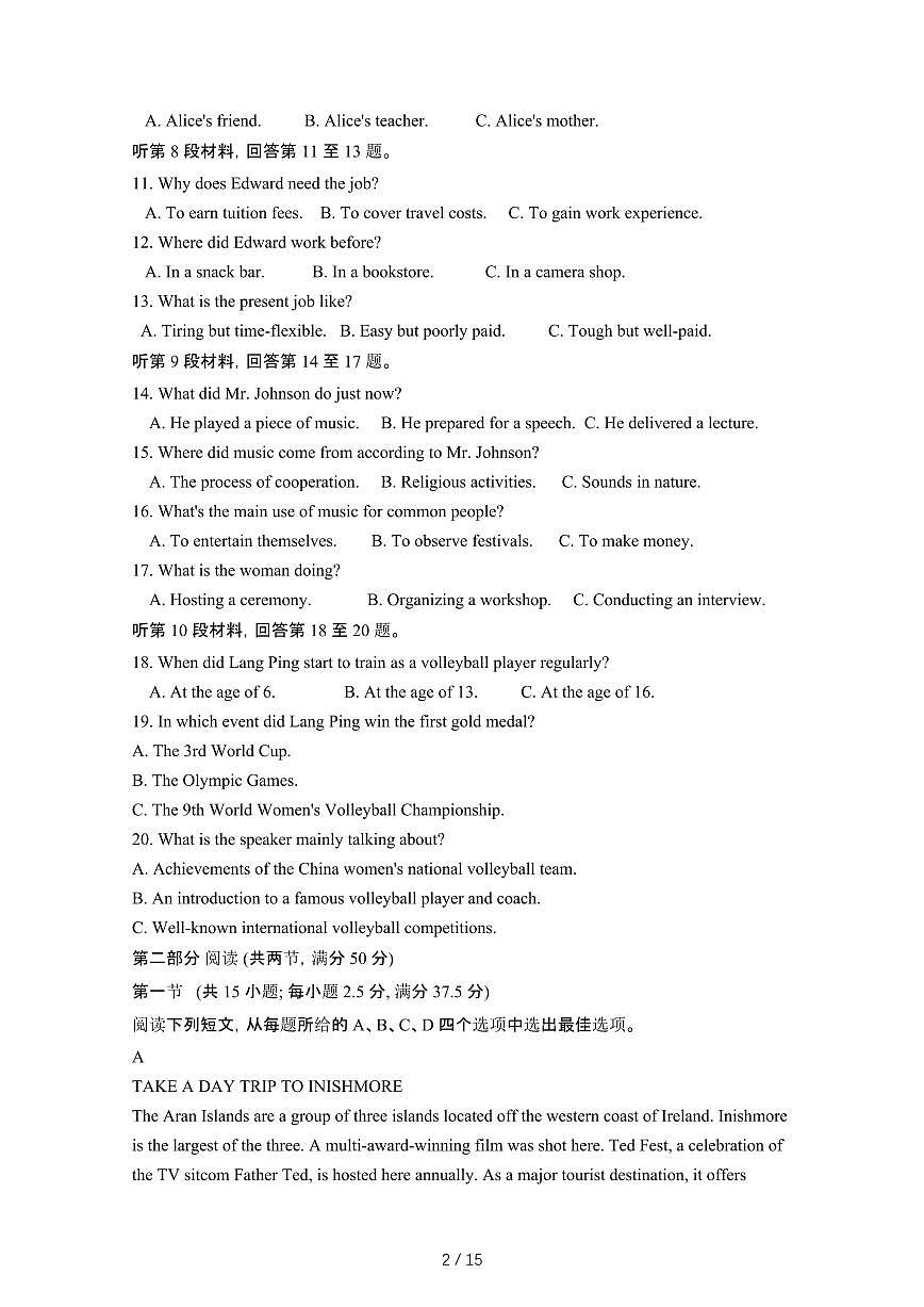 2024_2025学年江西南昌高二第二学期7月期末英语试卷[有答案]第2页