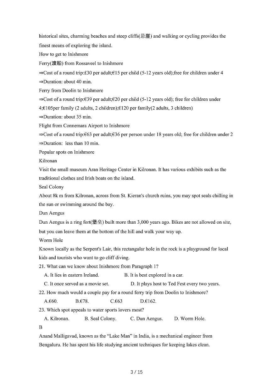 2024_2025学年江西南昌高二第二学期7月期末英语试卷[有答案]第3页