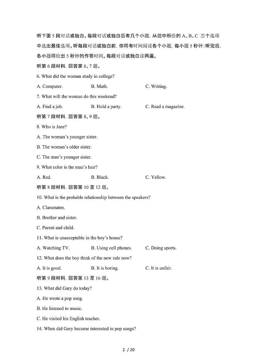 2024_2025学年辽宁辽阳高一第二学期期末考试英语试卷[有答案]第2页