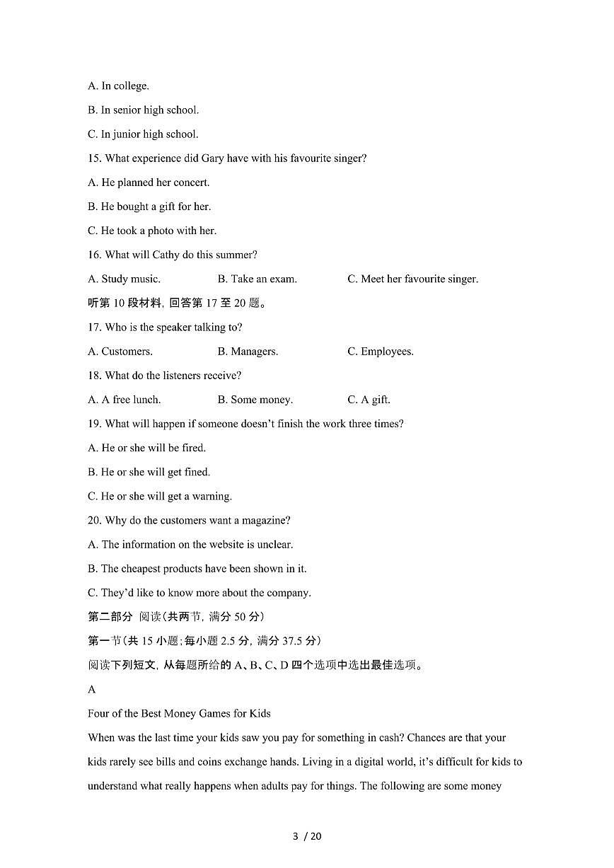 2024_2025学年辽宁辽阳高一第二学期期末考试英语试卷[有答案]第3页