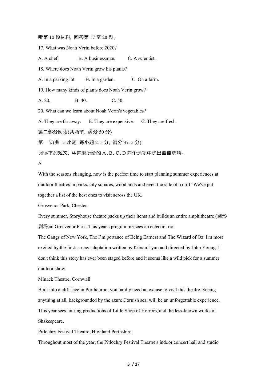 2024_2025学年山东德州高一第二学期7月期末考试英语试卷[有答案]第3页
