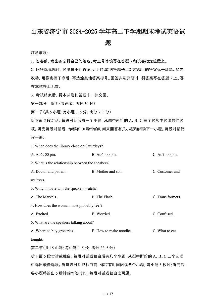 2024_2025学年山东济宁高二第二学期期末考试英语试卷[有答案]第1页