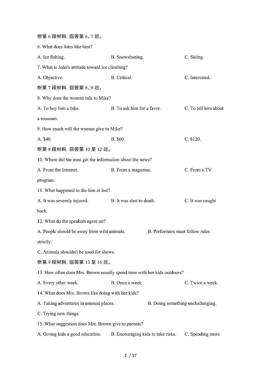 2024_2025学年山东济宁高二第二学期期末考试英语试卷[有答案]第2页