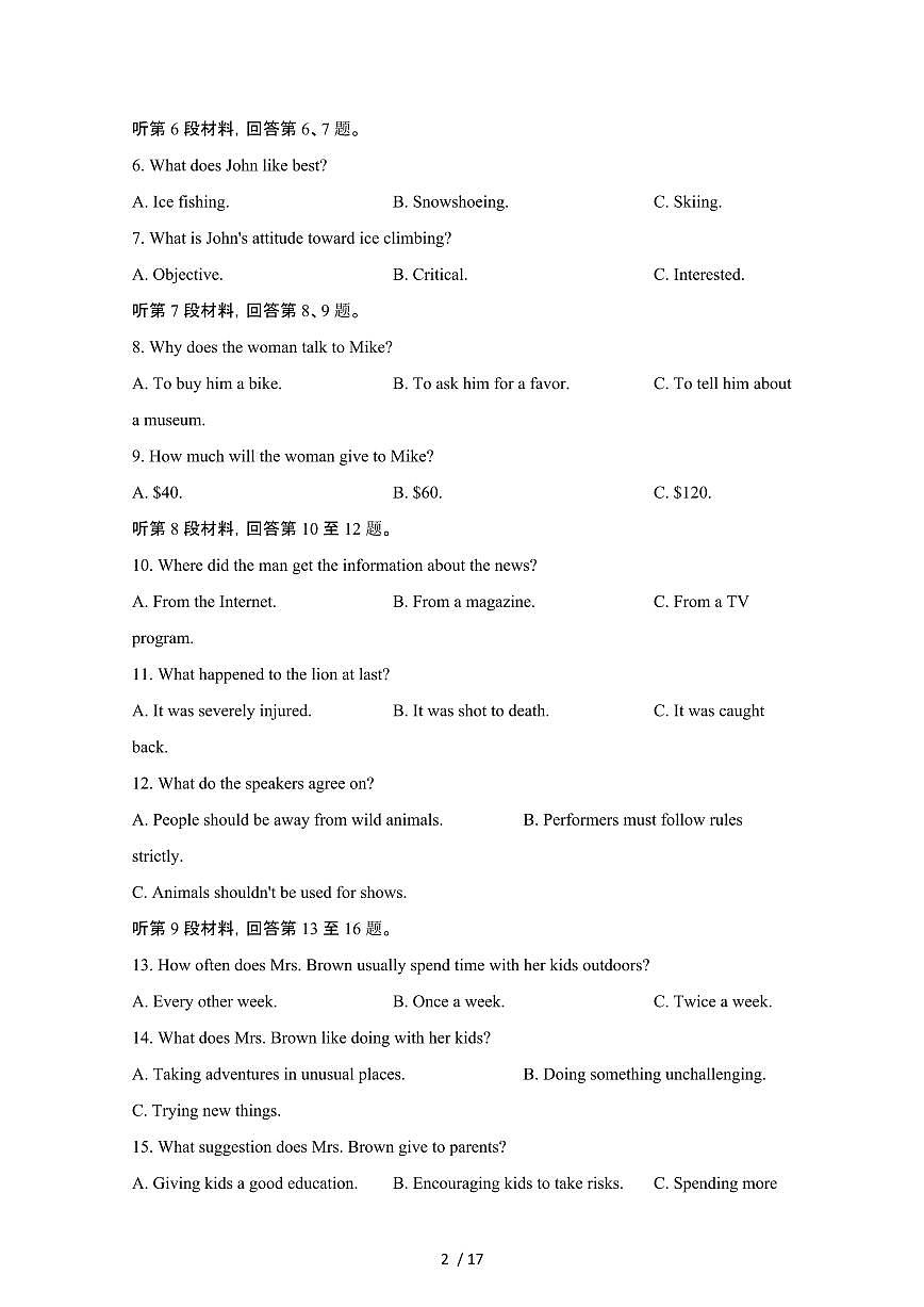 2024_2025学年山东济宁高二第二学期期末考试英语试卷[有答案]第2页