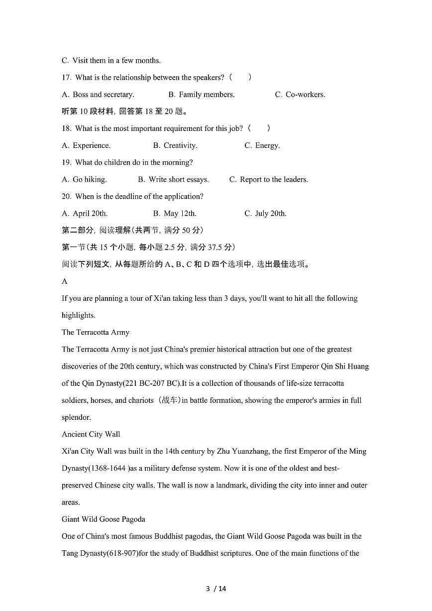2024_2025学年山东青岛莱西高一第二学期7月期末英语试卷[有答案]第3页
