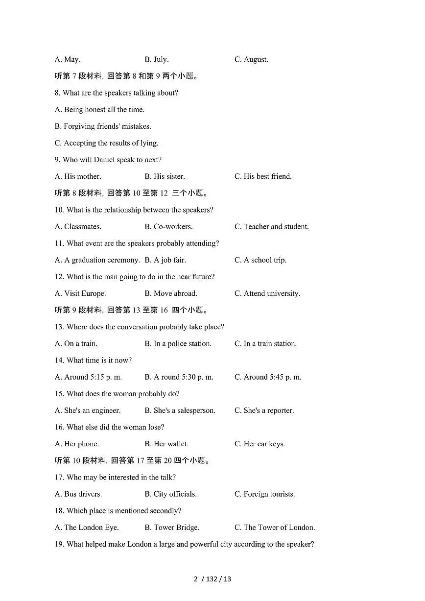 2024_2025学年山东泰安高二第二学期6月期末英语试卷[有答案]第2页