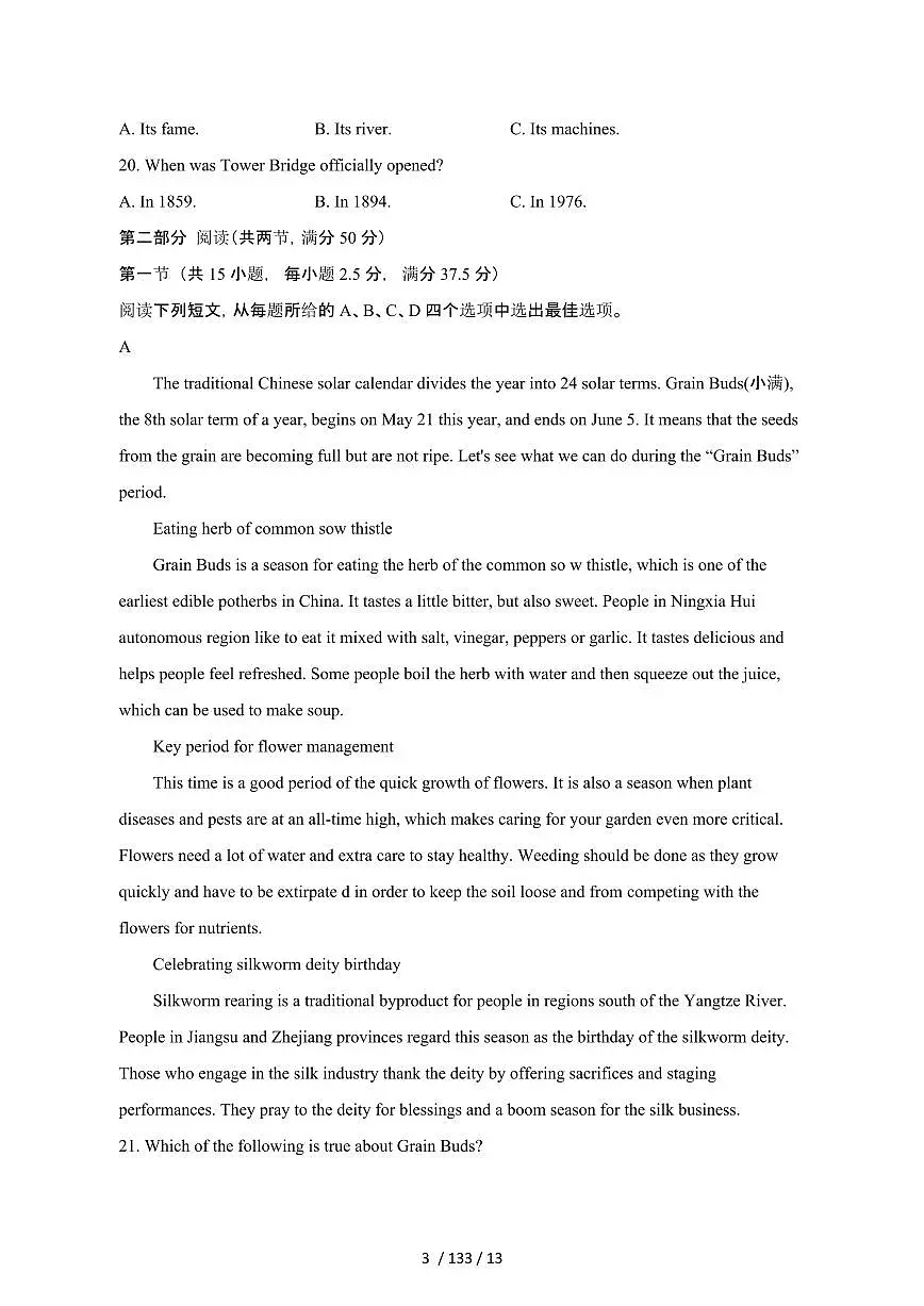 2024_2025学年山东泰安高二第二学期6月期末英语试卷[有答案]第3页