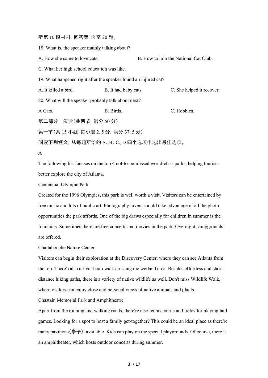2024_2025学年山东烟台高一第二学期7月期末英语试卷[有答案]第3页