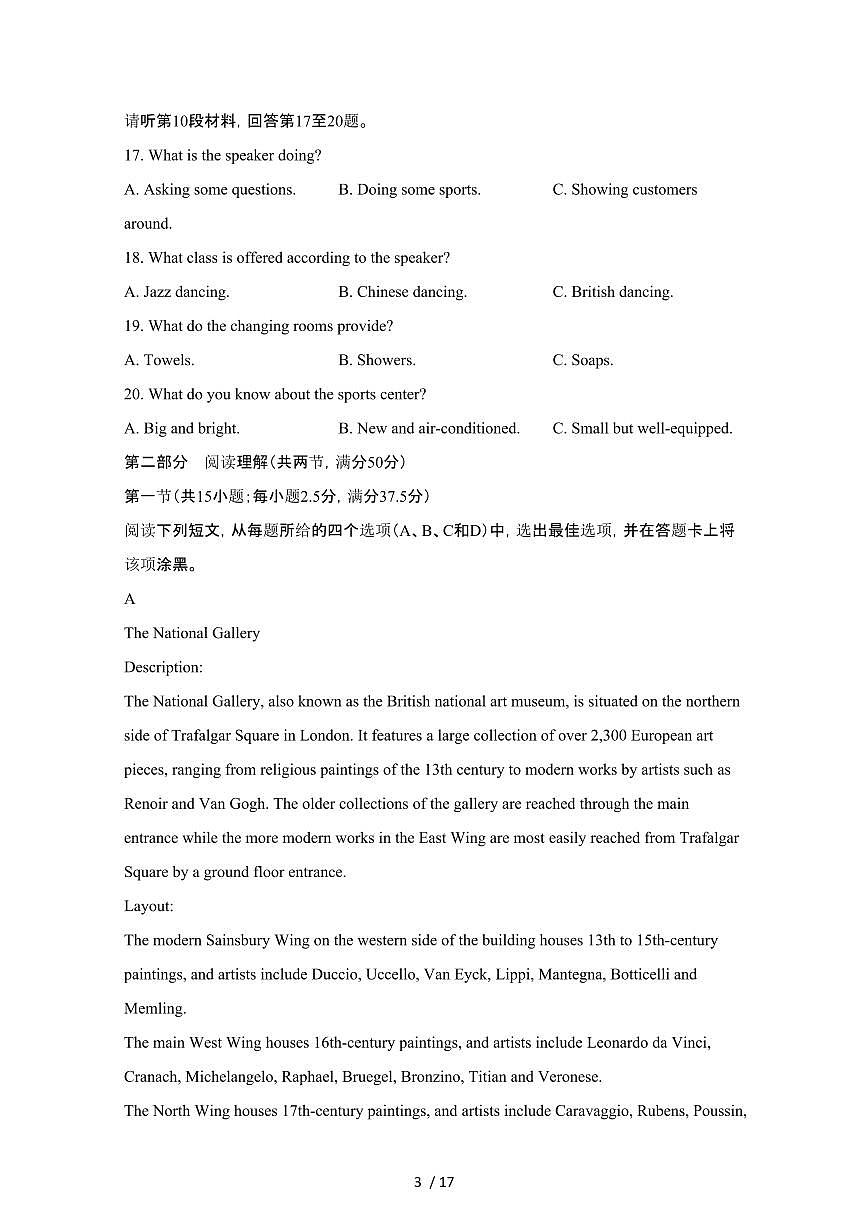 2024_2025学年四川内江高一第二学期期末考试英语试卷[有答案]第3页