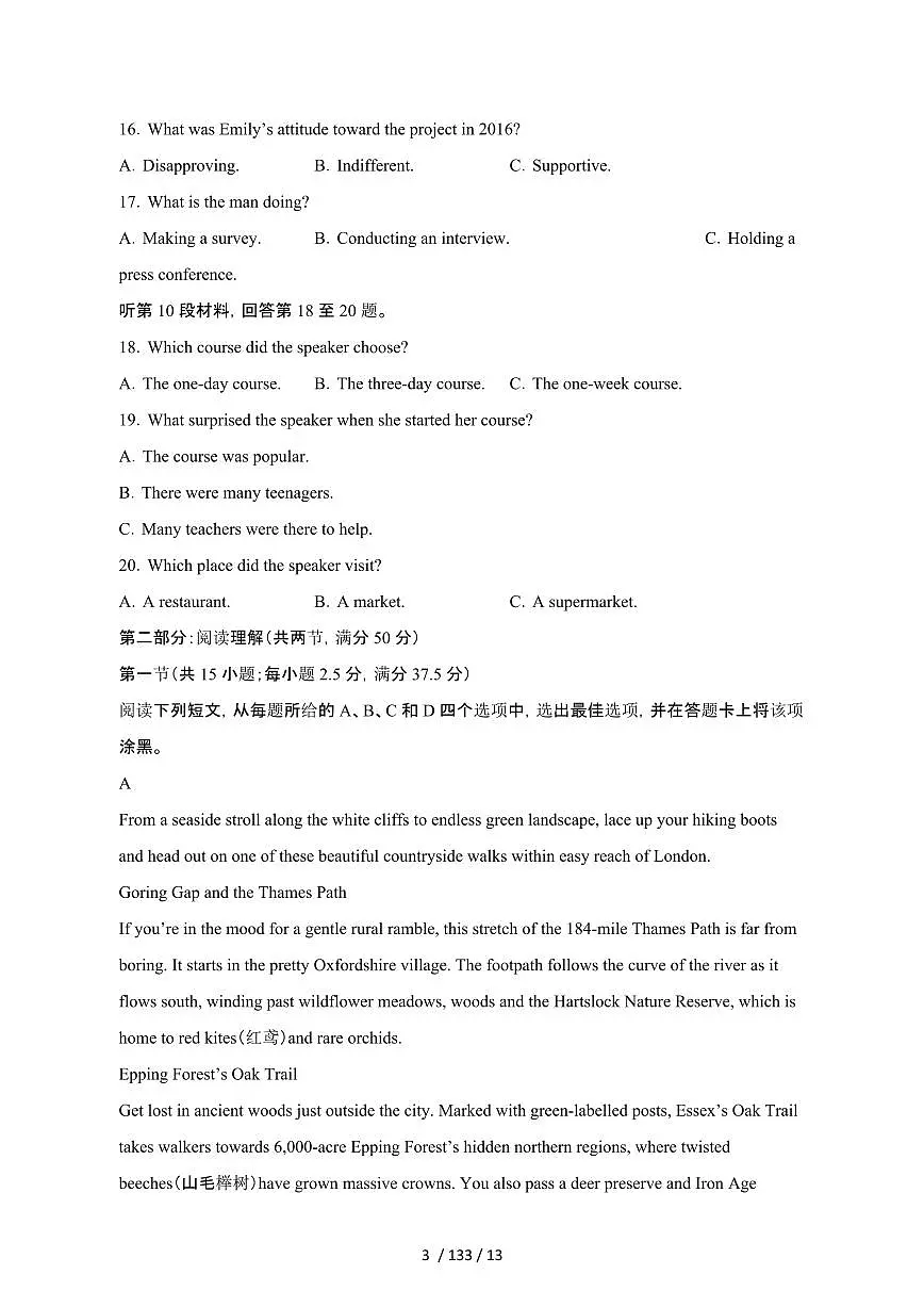 2024_2025学年浙江湖州高二第二学期6月期末英语试卷[有答案]第3页