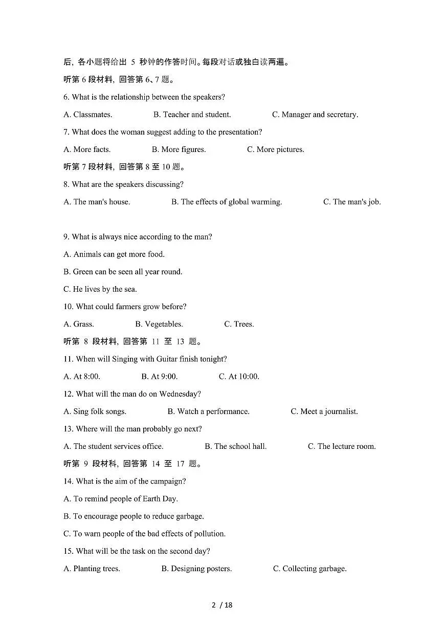 2024_2025学年浙江金华高二第二学期6月期末英语试卷1[有答案]第2页