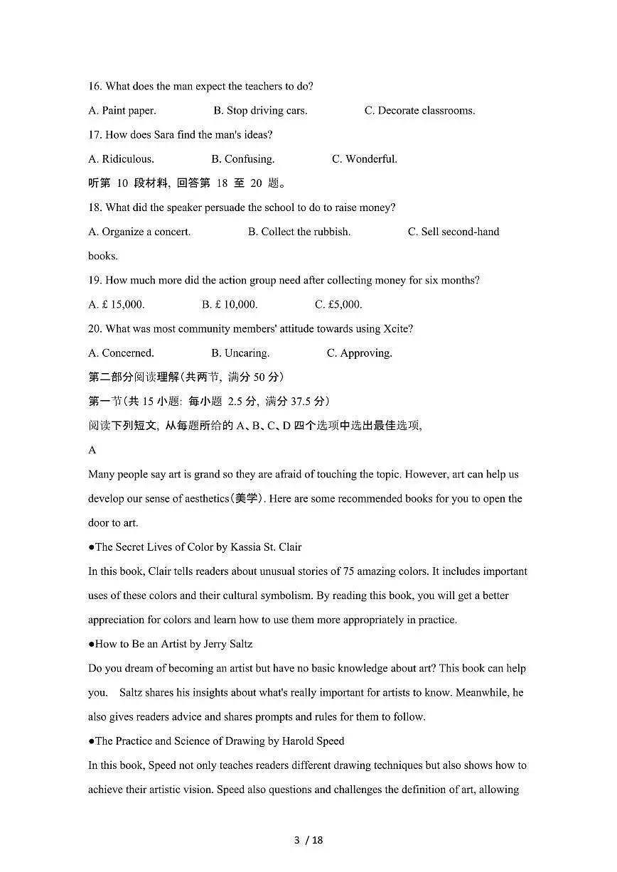 2024_2025学年浙江金华高二第二学期6月期末英语试卷1[有答案]第3页