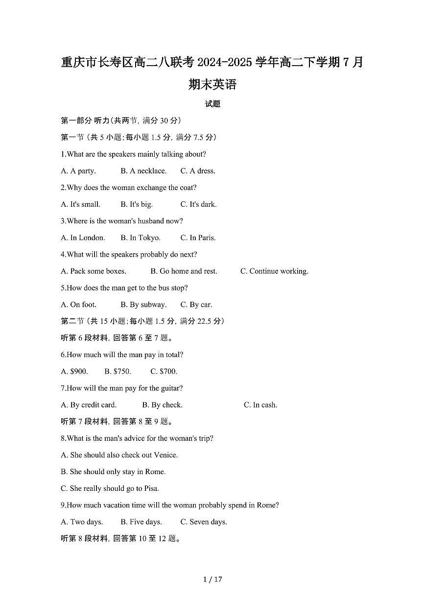 2024_2025学年重庆长寿区高二八联考高二第二学期7月期末英语试卷[有答案]第1页