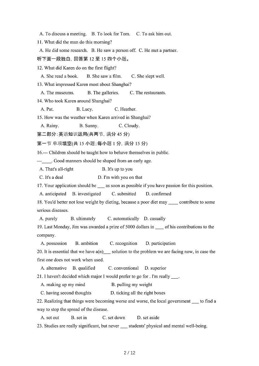 2024_2025学年天津河东区高二第二学期7月期末英语试卷[有答案]第2页