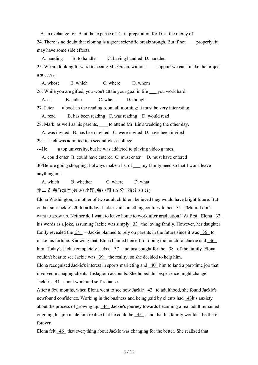 2024_2025学年天津河东区高二第二学期7月期末英语试卷[有答案]第3页
