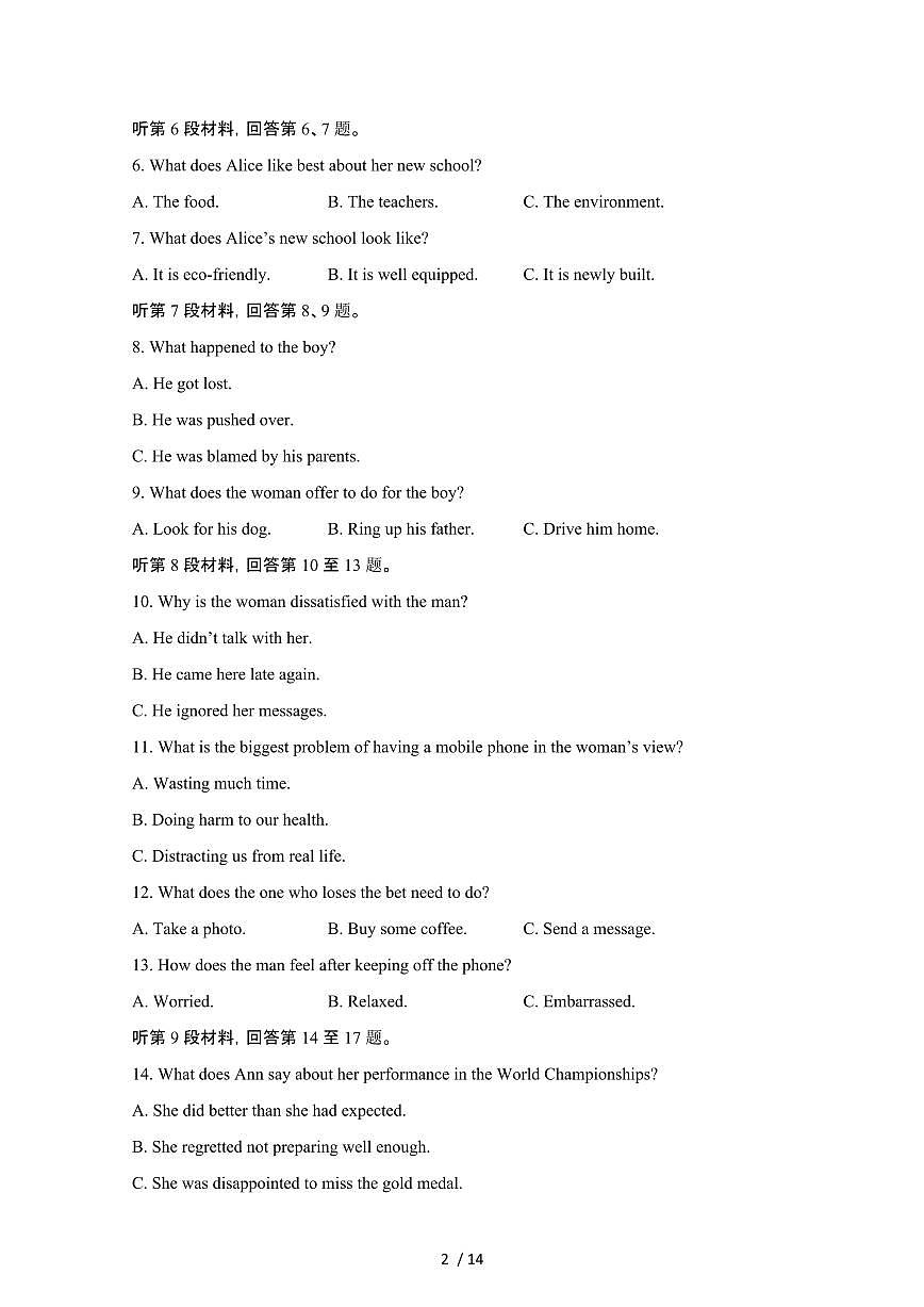 2024_2025学年浙江嘉兴高二第二学期6月期末考试英语试卷[有答案]第2页