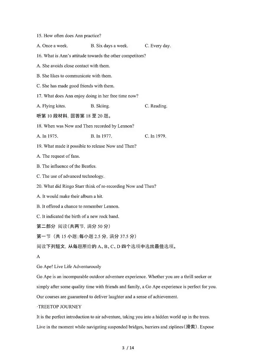 2024_2025学年浙江嘉兴高二第二学期6月期末考试英语试卷[有答案]第3页