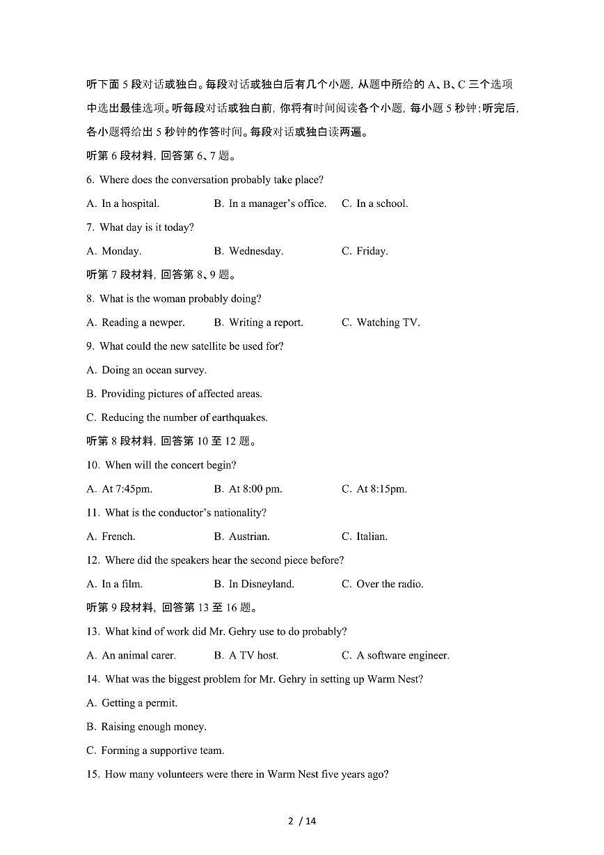 2024_2025学年浙江嘉兴高一第二学期6月期末考试英语试卷[有答案]第2页