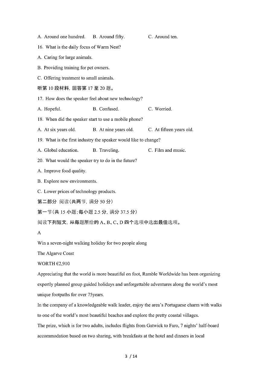 2024_2025学年浙江嘉兴高一第二学期6月期末考试英语试卷[有答案]第3页